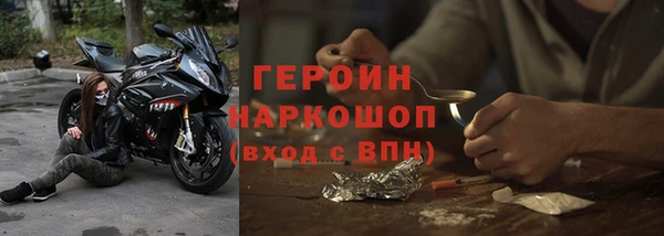 героин Белоозёрский