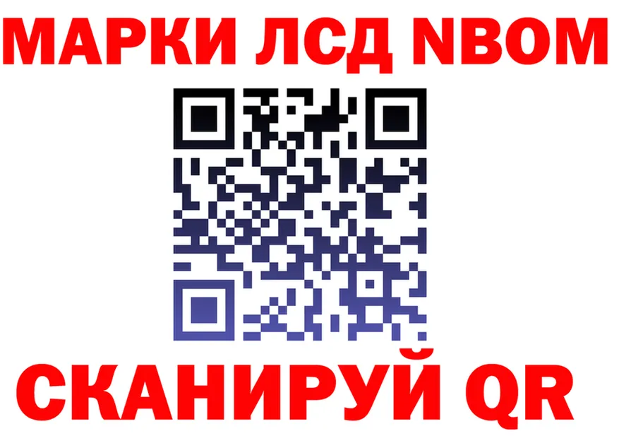 Марки NBOMe 1500мкг tor мориарти KRAKEN Сегежа